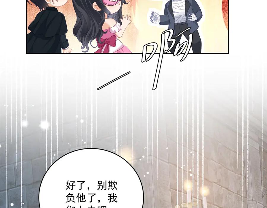 《我是女主，但炮灰实在太帅了》第17话 考验通过 第71页