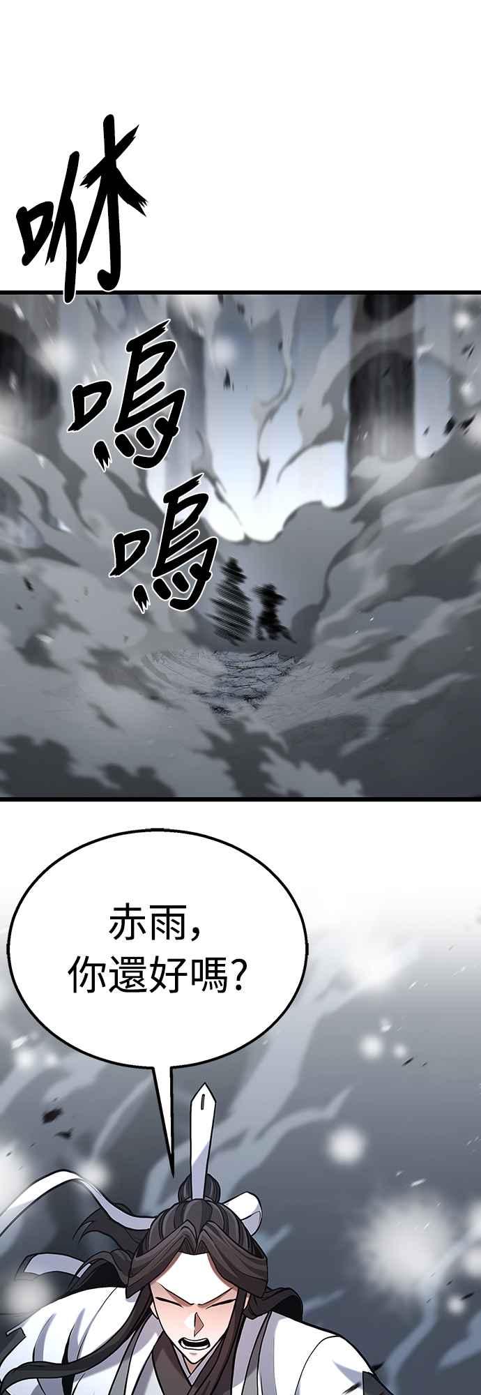 《花无十日红》第18话 第20页
