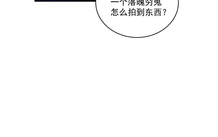 《我是女主，但炮灰实在太帅了》第17话 考验通过 第99页