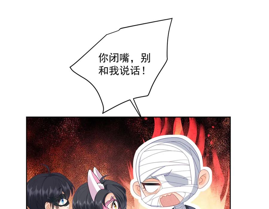 《我是女主，但炮灰实在太帅了》第17话 考验通过 第70页