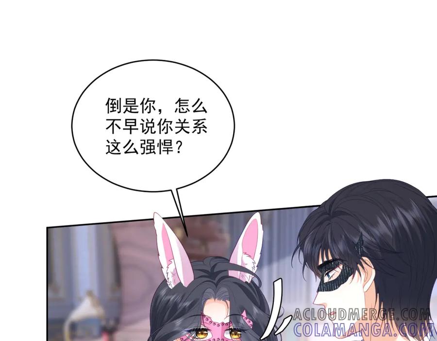 《我是女主，但炮灰实在太帅了》第17话 考验通过 第113页