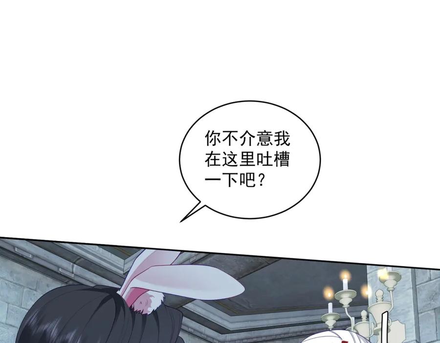 《我是女主，但炮灰实在太帅了》第17话 考验通过 第62页