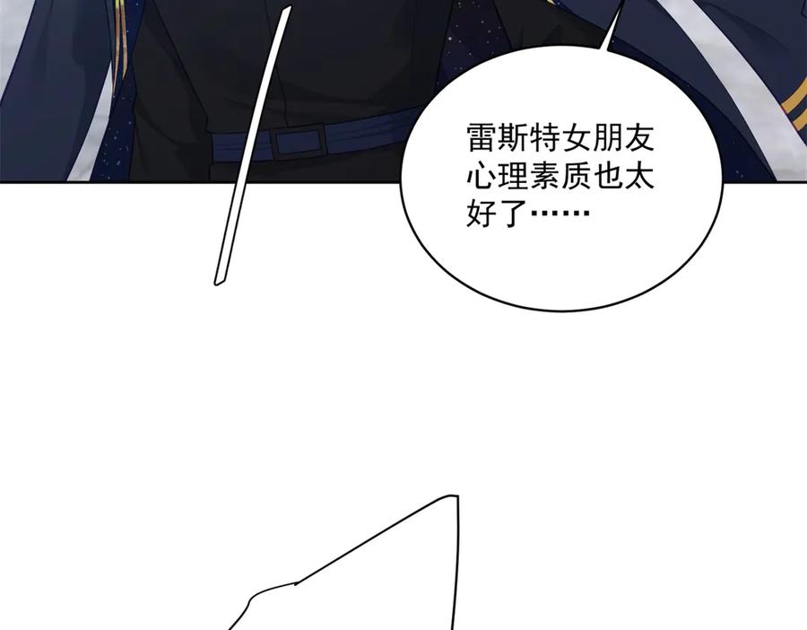 《我是女主，但炮灰实在太帅了》第17话 考验通过 第91页
