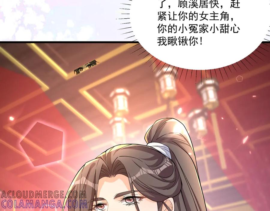 《庞弯反玛丽苏记事：每天都在努力成为女主角！》弯弯的恋爱故事 第31页