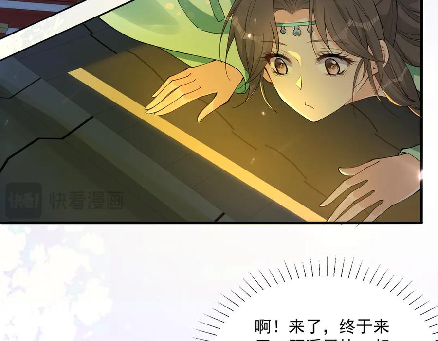 《庞弯反玛丽苏记事：每天都在努力成为女主角！》弯弯的恋爱故事 第30页