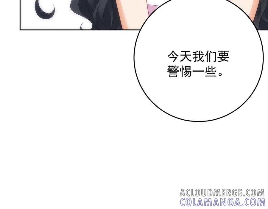 《我是女主，但炮灰实在太帅了》第18话 无限额黑卡 第41页