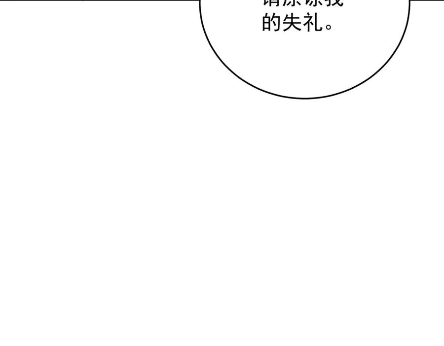 《我是女主，但炮灰实在太帅了》第18话 无限额黑卡 第62页