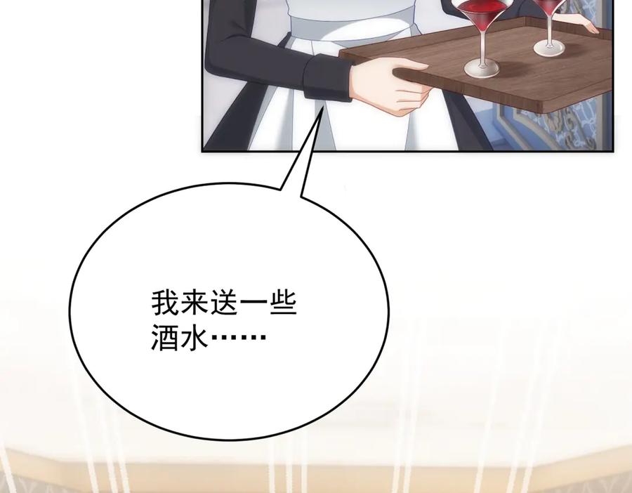 《我是女主，但炮灰实在太帅了》第18话 无限额黑卡 第20页