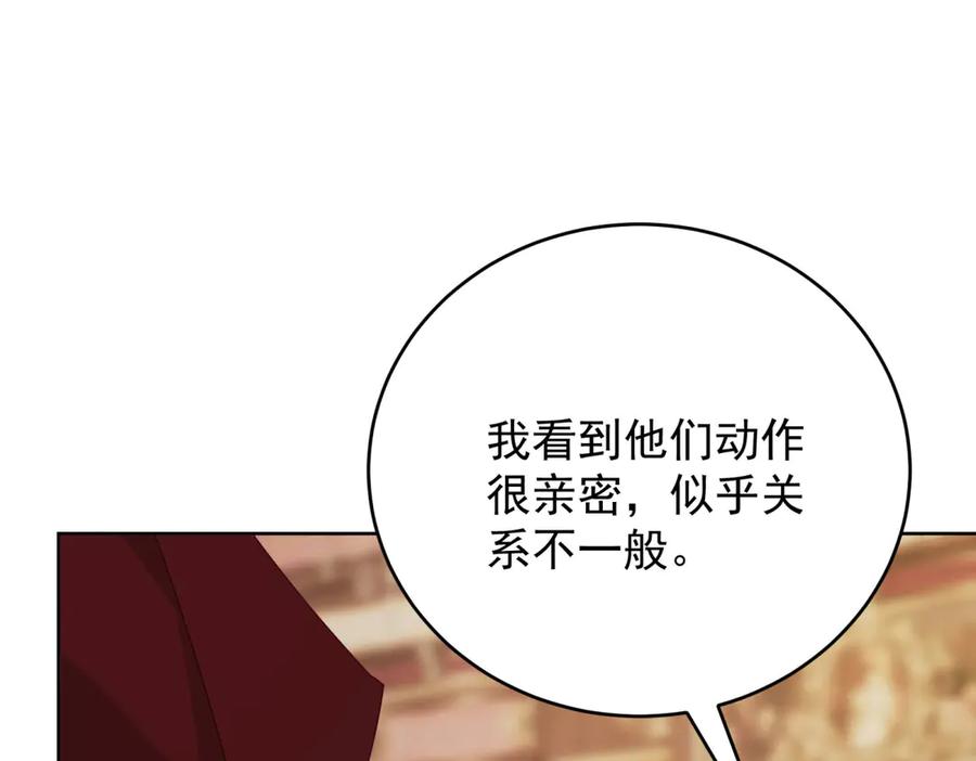 《我是女主，但炮灰实在太帅了》第18话 无限额黑卡 第48页