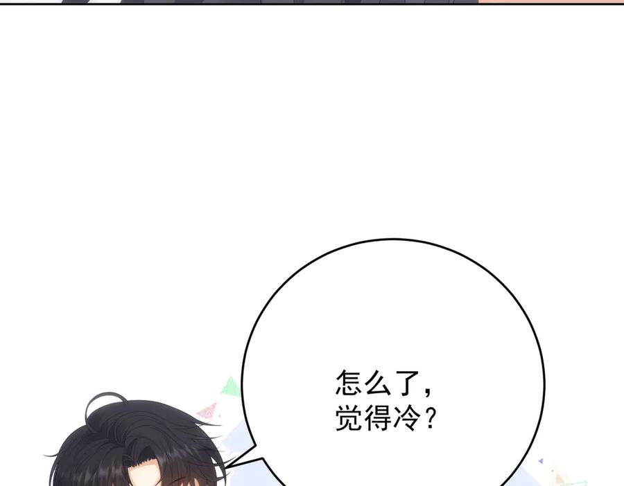 《我是女主，但炮灰实在太帅了》第18话 无限额黑卡 第95页