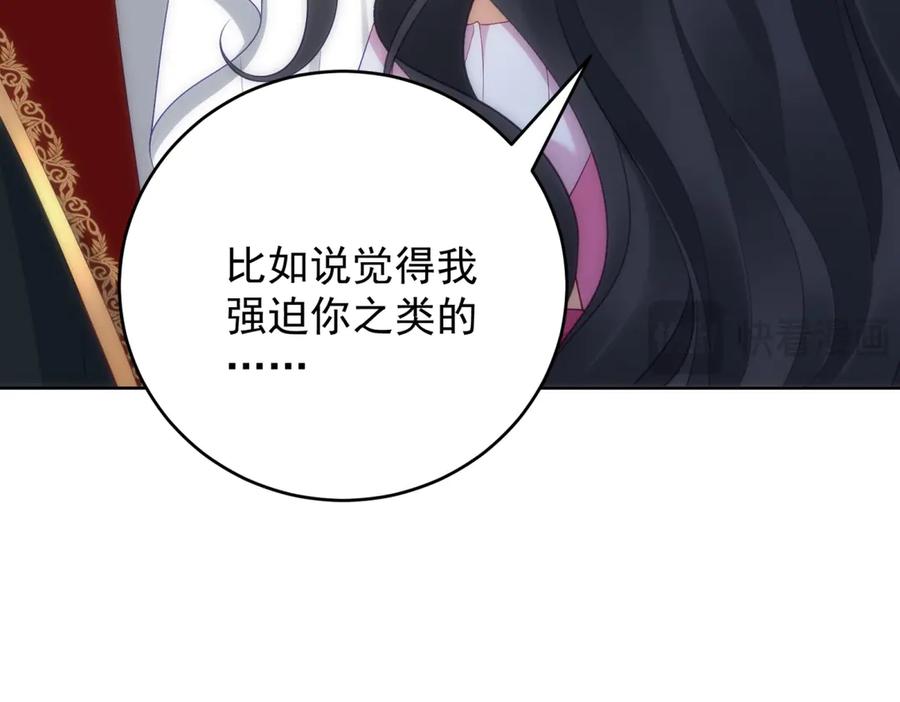 《我是女主，但炮灰实在太帅了》第18话 无限额黑卡 第35页