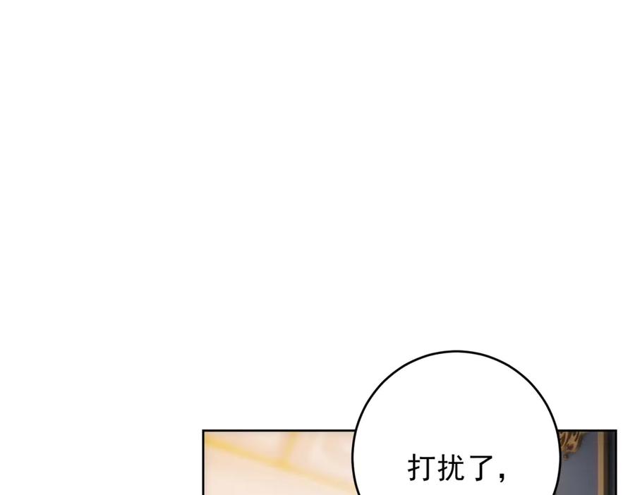 《我是女主，但炮灰实在太帅了》第18话 无限额黑卡 第18页