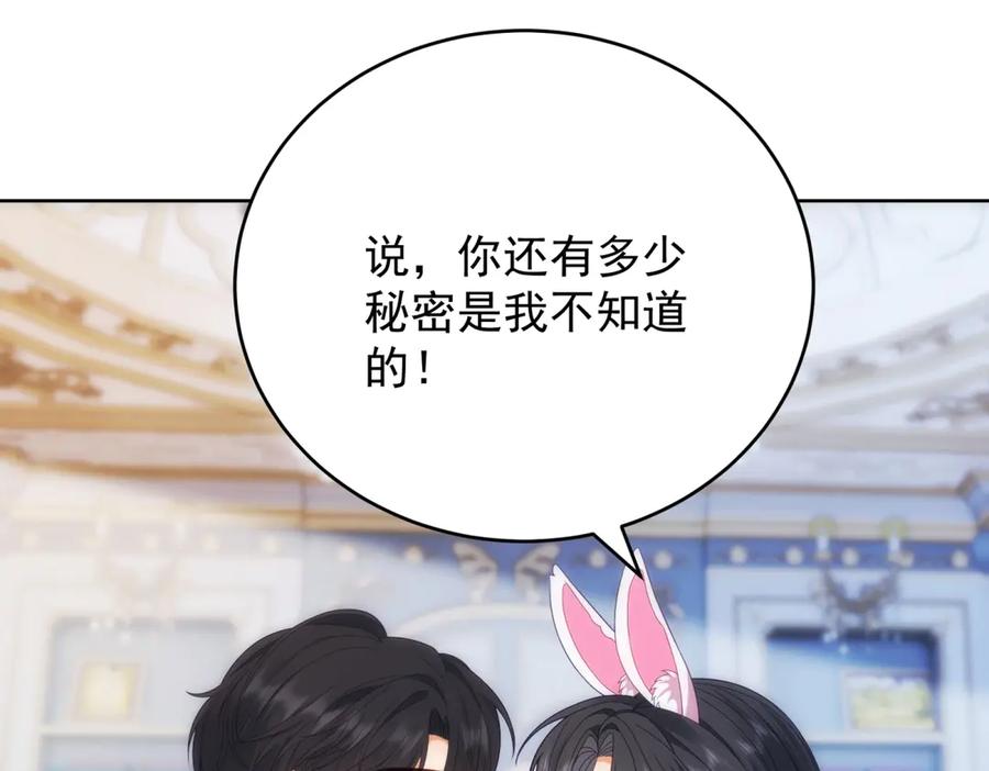 《我是女主，但炮灰实在太帅了》第18话 无限额黑卡 第16页