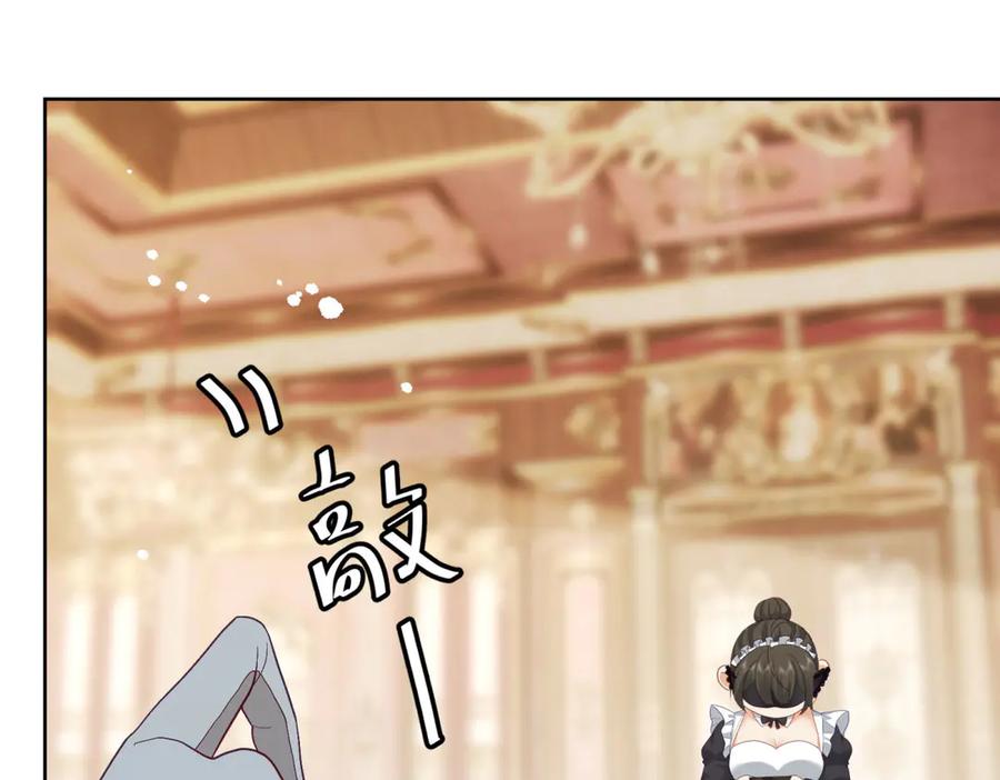 《我是女主，但炮灰实在太帅了》第18话 无限额黑卡 第63页