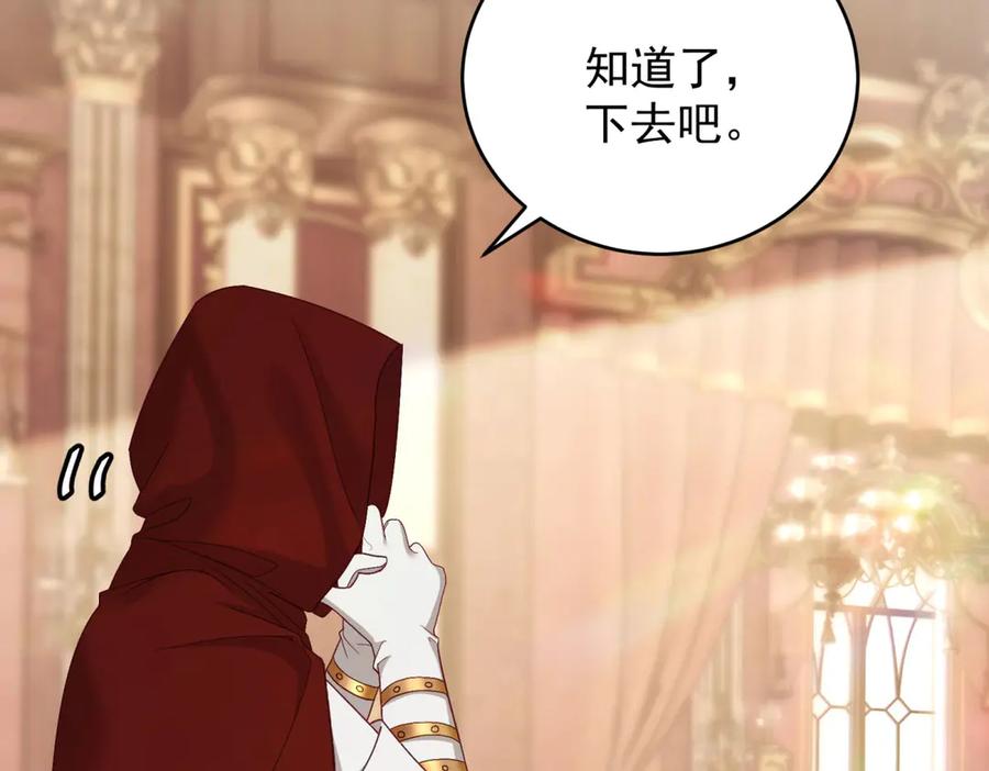 《我是女主，但炮灰实在太帅了》第18话 无限额黑卡 第51页
