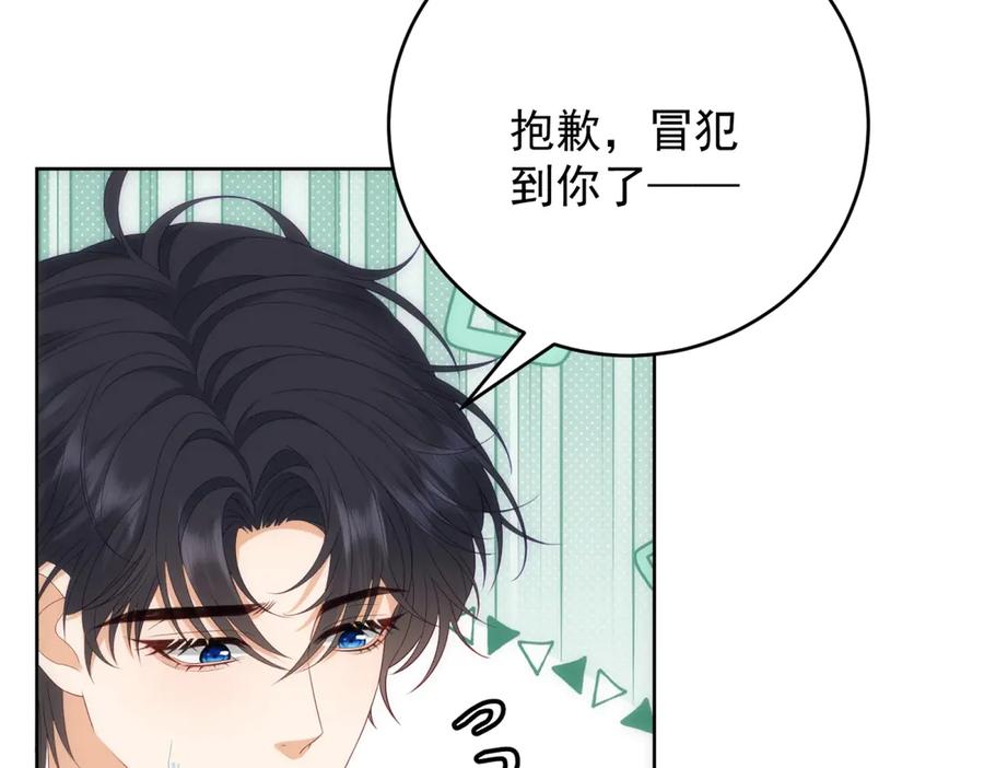 《我是女主，但炮灰实在太帅了》第18话 无限额黑卡 第132页