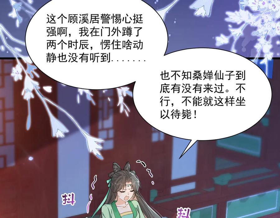 《庞弯反玛丽苏记事：每天都在努力成为女主角！》弯弯的恋爱故事 第26页