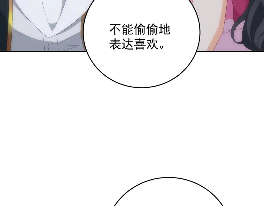 《我是女主，但炮灰实在太帅了》第18话 无限额黑卡 第131页