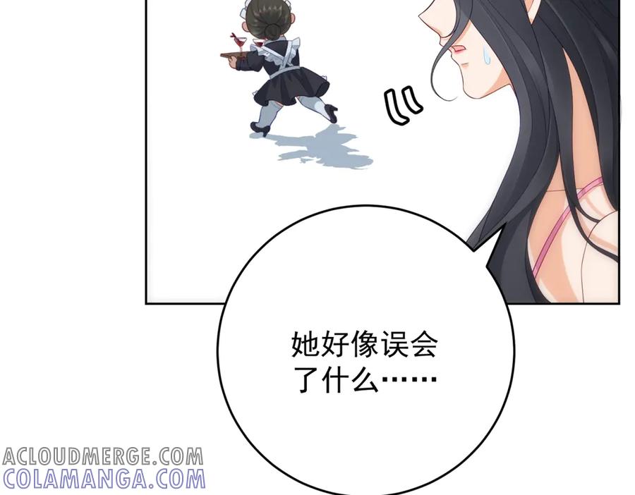 《我是女主，但炮灰实在太帅了》第18话 无限额黑卡 第29页