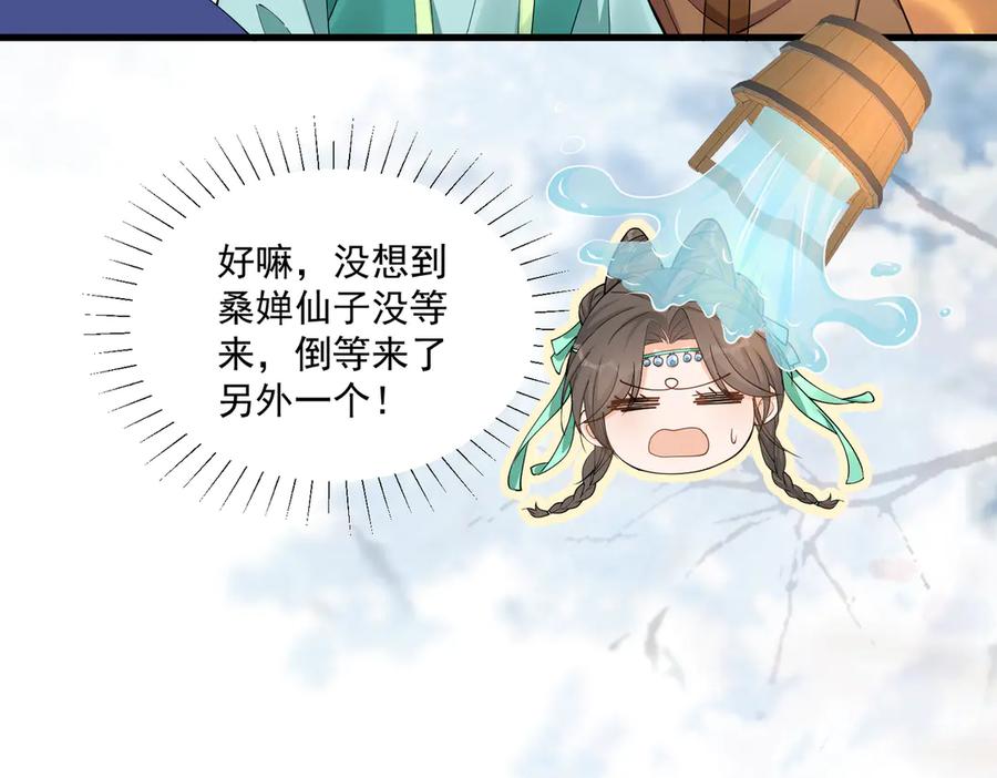《庞弯反玛丽苏记事：每天都在努力成为女主角！》弯弯的恋爱故事 第22页