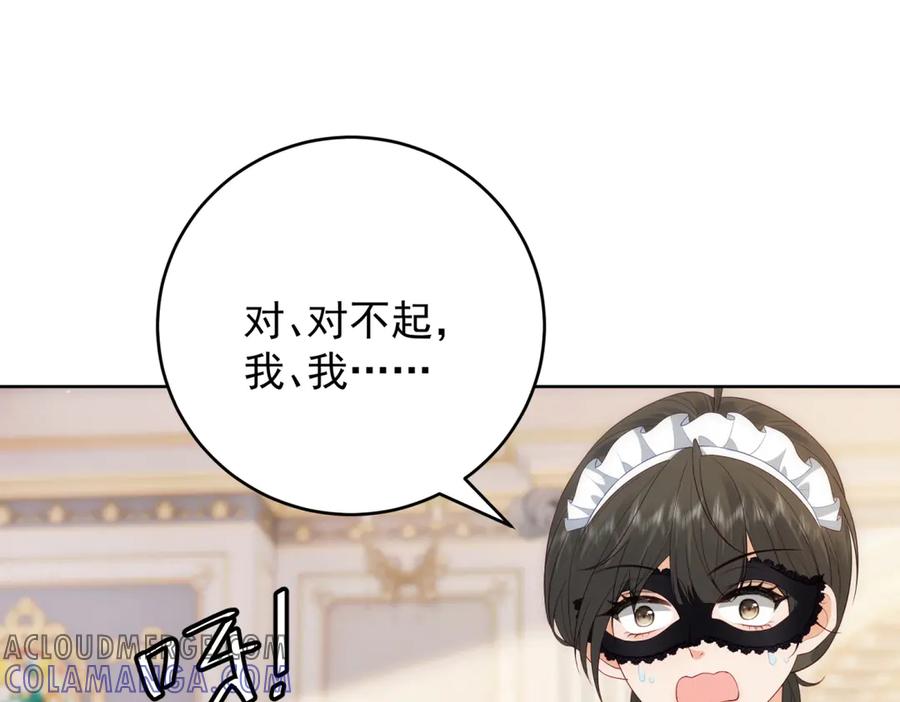 《我是女主，但炮灰实在太帅了》第18话 无限额黑卡 第25页