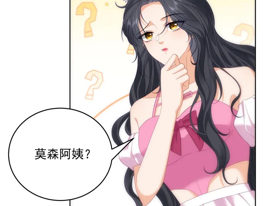 《我是女主，但炮灰实在太帅了》第18话 无限额黑卡 第14页
