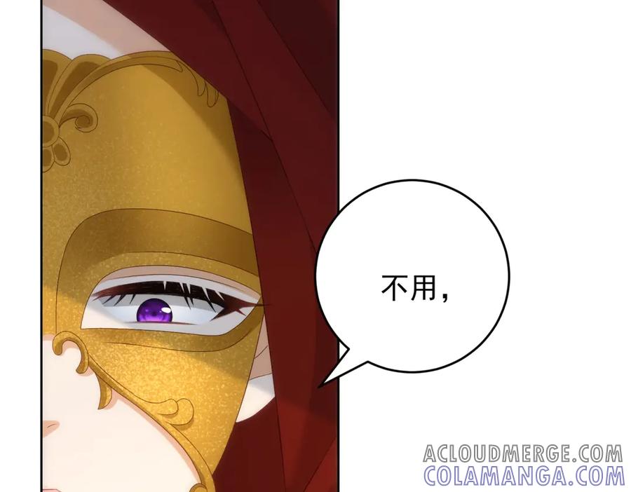 《我是女主，但炮灰实在太帅了》第18话 无限额黑卡 第145页