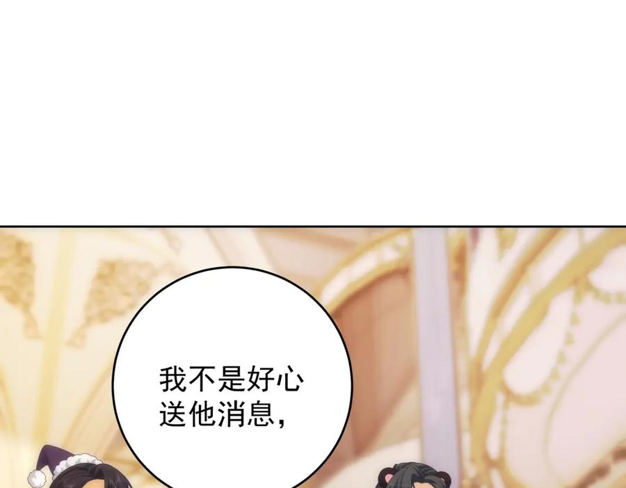 《我是女主，但炮灰实在太帅了》第18话 无限额黑卡 第107页