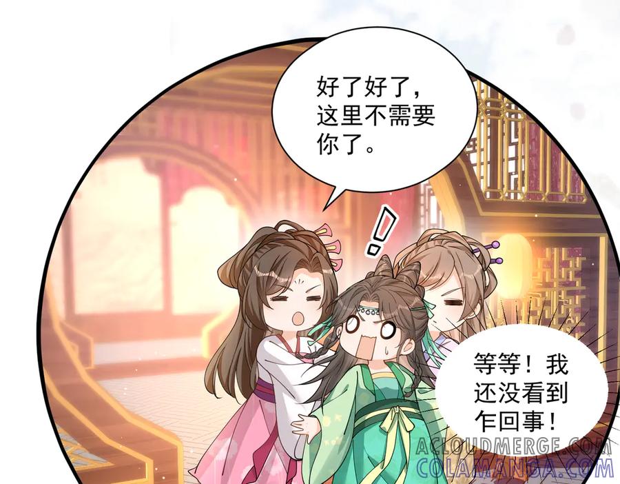 《庞弯反玛丽苏记事：每天都在努力成为女主角！》弯弯的恋爱故事 第23页