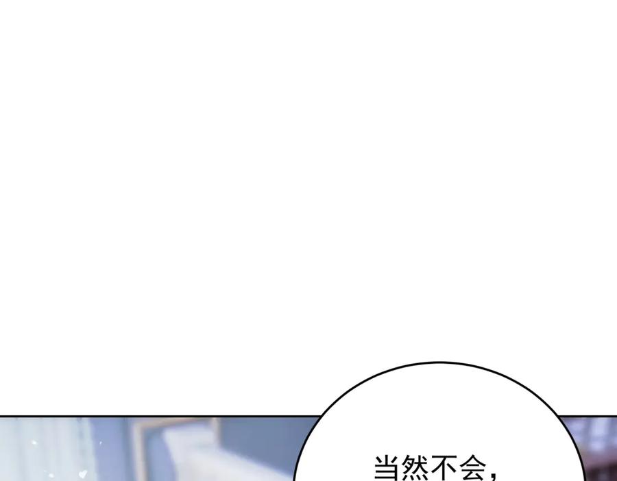 《我是女主，但炮灰实在太帅了》第18话 无限额黑卡 第36页