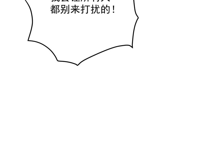 《我是女主，但炮灰实在太帅了》第18话 无限额黑卡 第27页