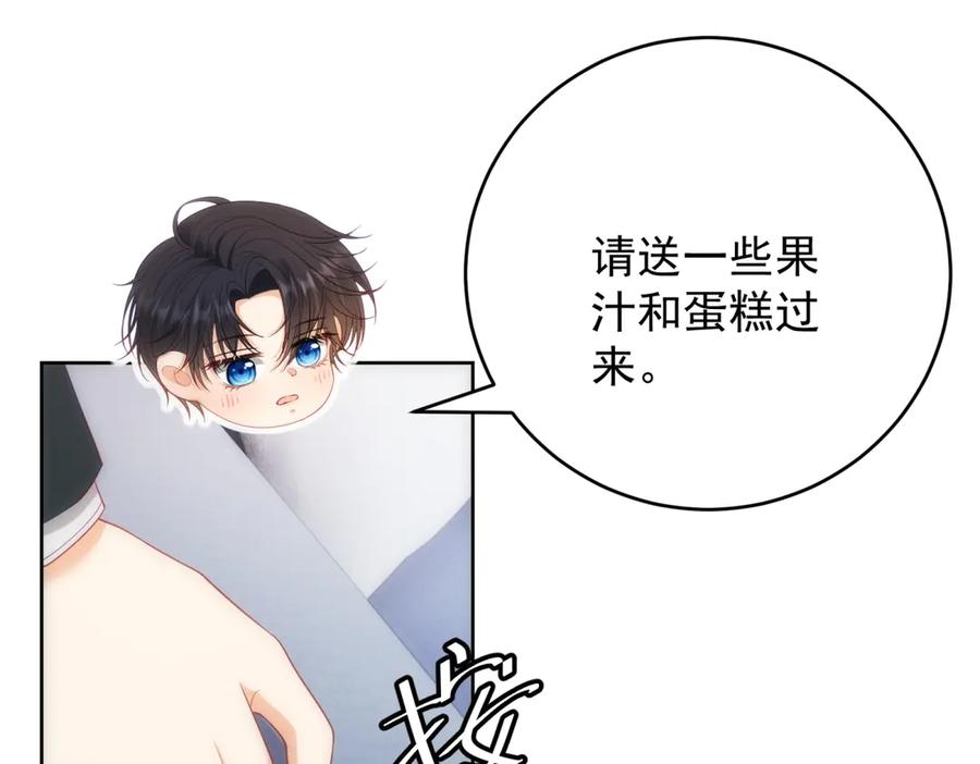 《我是女主，但炮灰实在太帅了》第18话 无限额黑卡 第42页