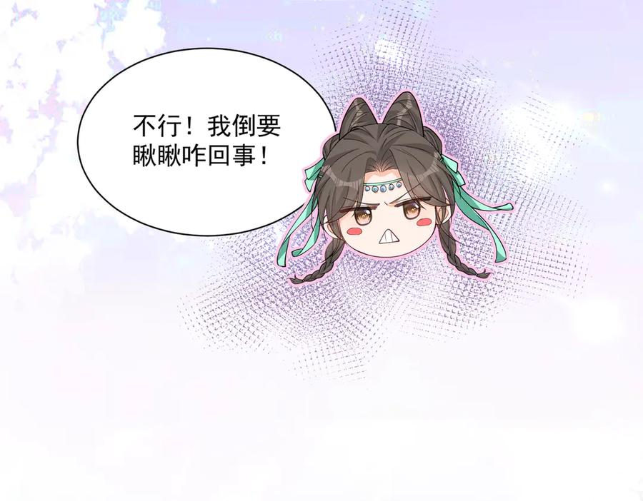 《庞弯反玛丽苏记事：每天都在努力成为女主角！》弯弯的恋爱故事 第28页