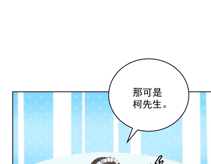 《我是女主，但炮灰实在太帅了》第18话 无限额黑卡 第68页