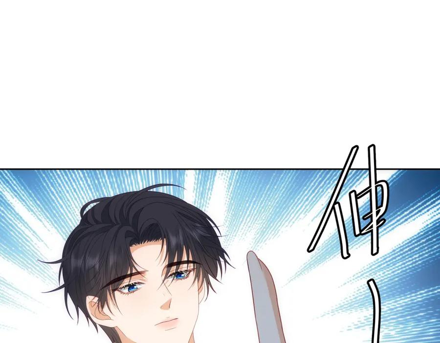 《我是女主，但炮灰实在太帅了》第18话 无限额黑卡 第134页