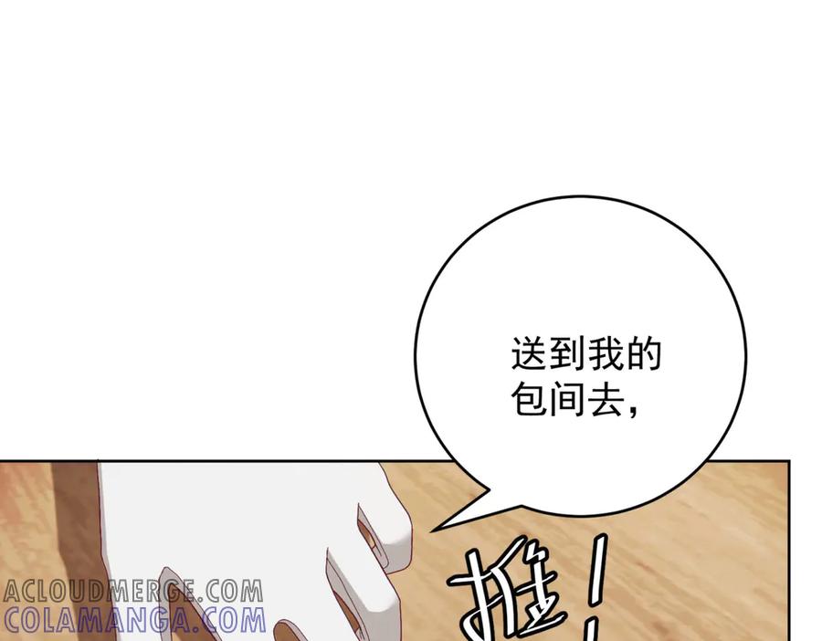 《我是女主，但炮灰实在太帅了》第18话 无限额黑卡 第57页