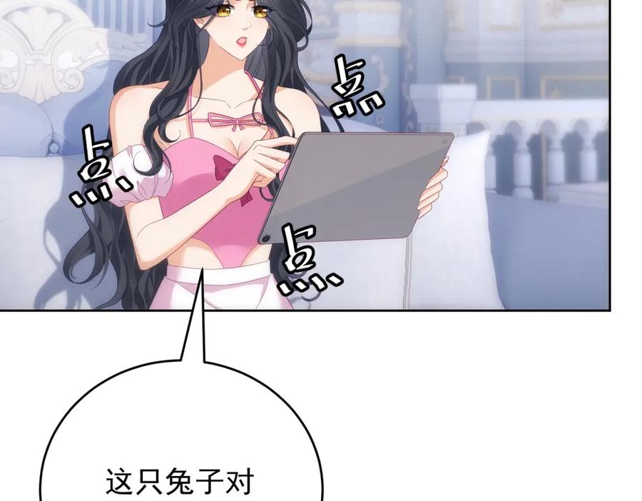 《我是女主，但炮灰实在太帅了》第18话 无限额黑卡 第120页