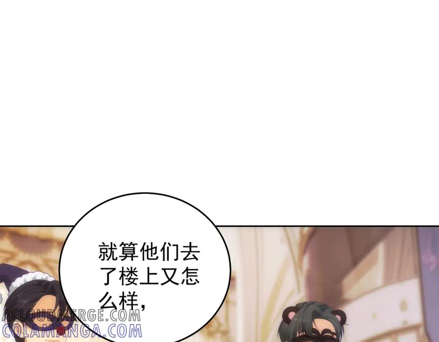 《我是女主，但炮灰实在太帅了》第18话 无限额黑卡 第85页