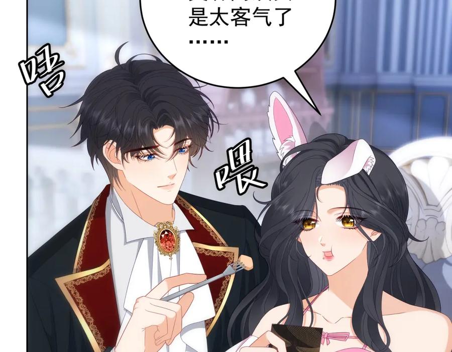 《我是女主，但炮灰实在太帅了》第18话 无限额黑卡 第91页