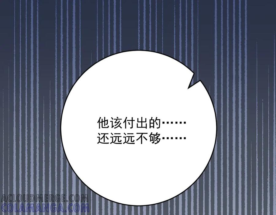 《我是女主，但炮灰实在太帅了》第18话 无限额黑卡 第113页
