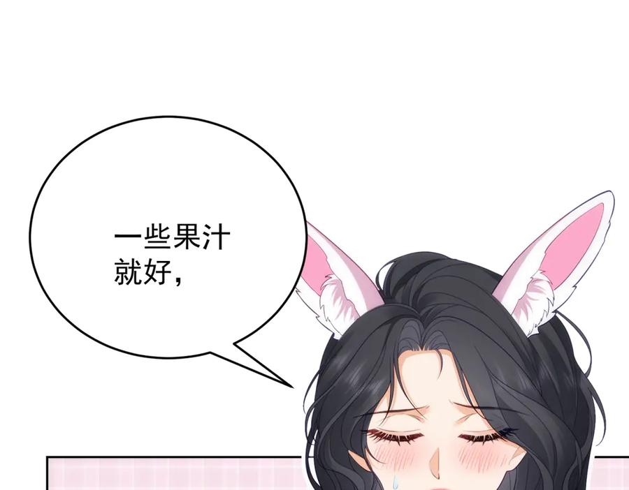 《我是女主，但炮灰实在太帅了》第18话 无限额黑卡 第39页