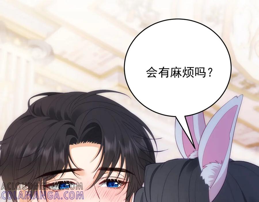 《我是女主，但炮灰实在太帅了》第18话 无限额黑卡 第33页