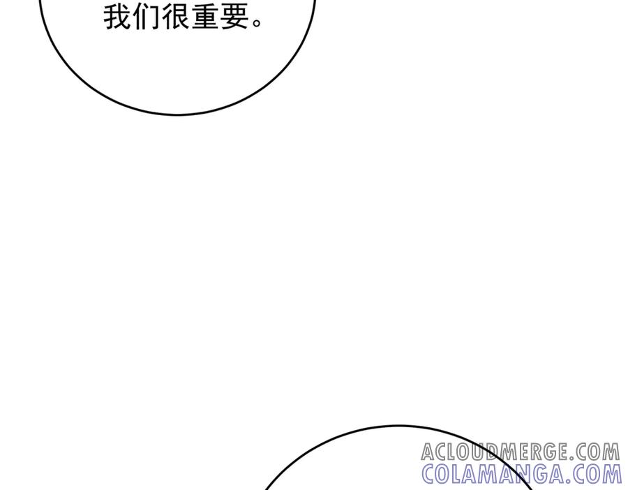 《我是女主，但炮灰实在太帅了》第18话 无限额黑卡 第121页