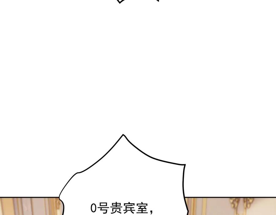 《我是女主，但炮灰实在太帅了》第19话 私奔到外星 第92页