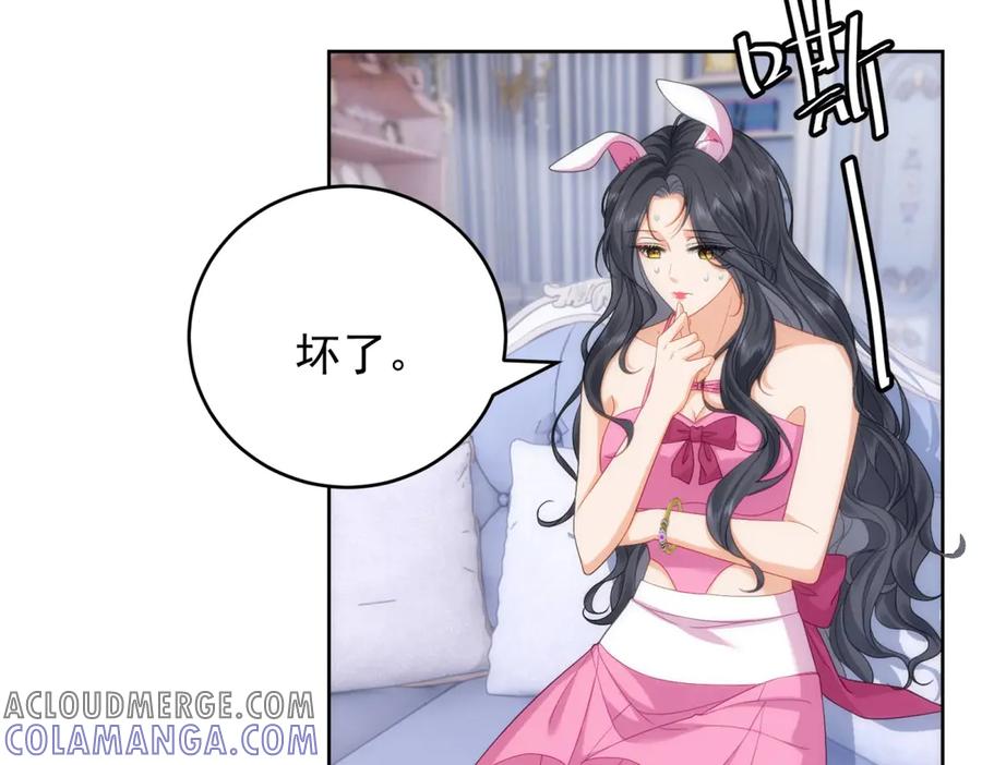 《我是女主，但炮灰实在太帅了》第19话 私奔到外星 第73页