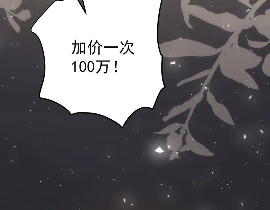 《我是女主，但炮灰实在太帅了》第19话 私奔到外星 第11页