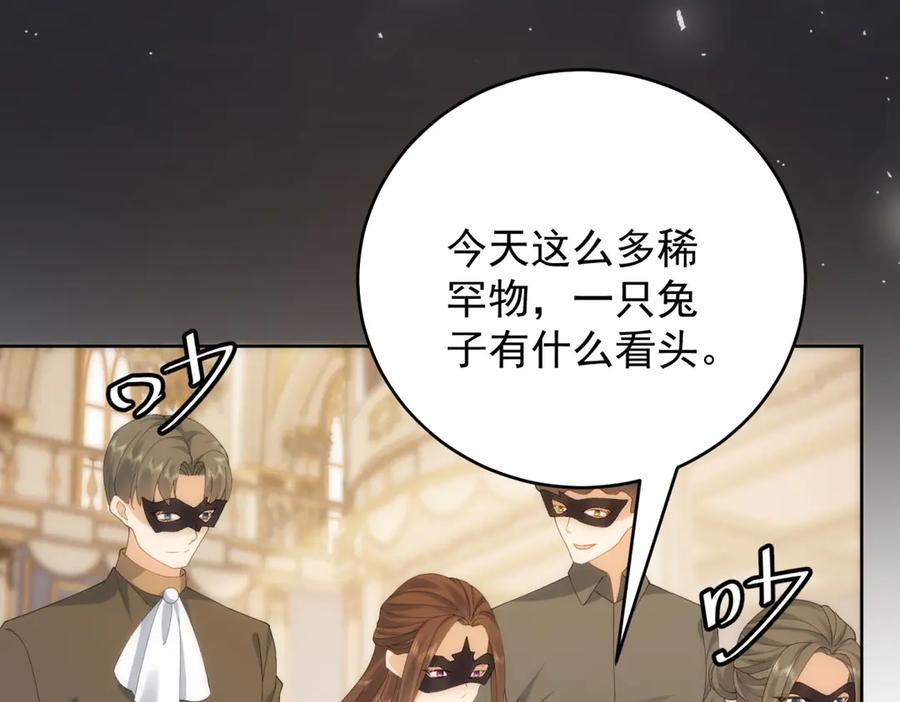 《我是女主，但炮灰实在太帅了》第19话 私奔到外星 第12页