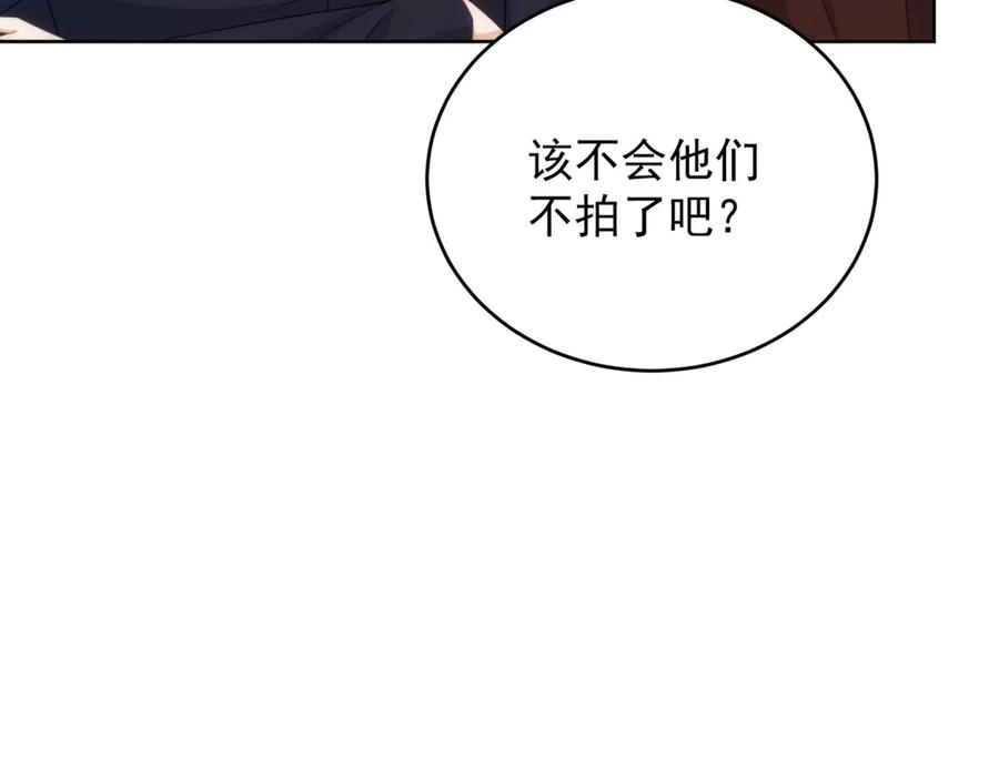 《我是女主，但炮灰实在太帅了》第19话 私奔到外星 第86页
