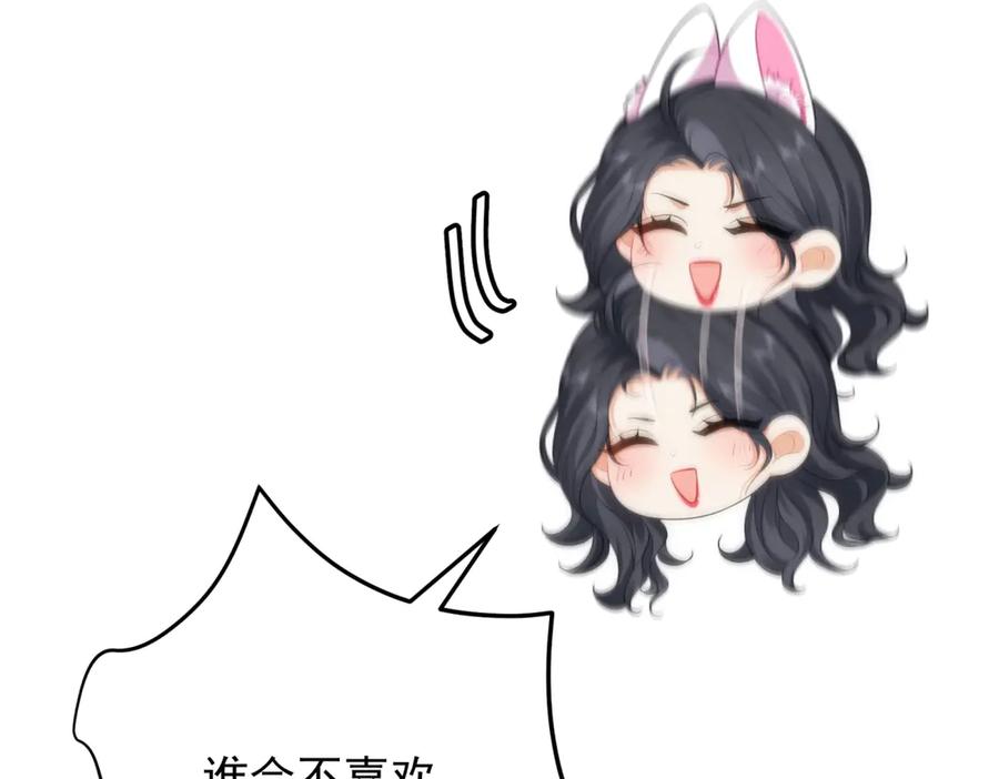 《我是女主，但炮灰实在太帅了》第19话 私奔到外星 第55页