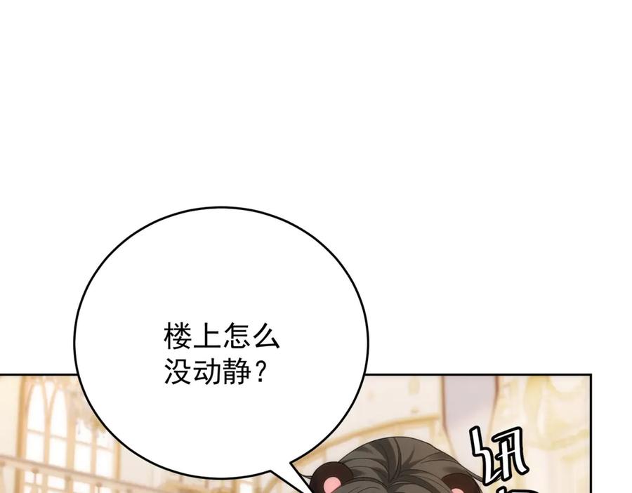 《我是女主，但炮灰实在太帅了》第19话 私奔到外星 第84页